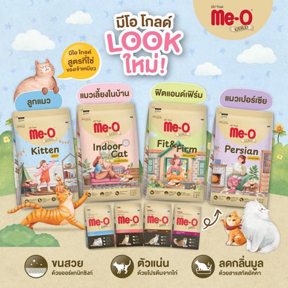 [ถุงแบ่ง 1kg] Me-O Gold อาหารแมว มีโอ โกลด์ สำหรับลูกแมวและแมวโต สูตร Indoor / Kitten / Fit & Firm / Persian ขนาด 1kg