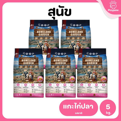 อาหารสุนัขคูปป์ qoop [แพ็ค 5 ถุง*1kg.] STARTED GLUTEN FREE สำหรับสุนัขทุกช่วงวัยขนาด 1 กก.(kg.)