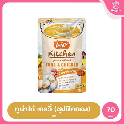 [1 ซอง] Kandy Kitchen อาหารเปียกแมว 70g ขนมแมว อาหารแมวเปียก Jelly & Gravy 8 สูตร สำหรับแมว 2 เดือนขึ้นไป