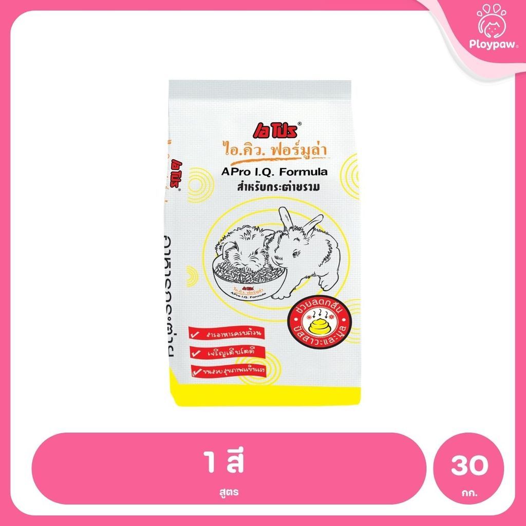 [ยกกระสอบ 30*1kg.] APro I.Q. Formula อาหารกระต่าย เอโปร ไอ.คิว. สูตรกระต่ายรวม สูตรควบคุมกลิ่น สำหรับกระต่ายทุกวัย