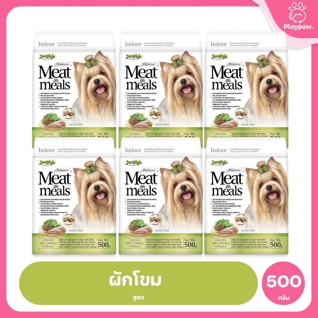 [ยกลัง 6*500g] JerHigh เจอร์ไฮ Meat as Meals อาหารสุนัขเม็ดนิ่ม โฮลิสติก Holistic เนื้อสัตว์แท้ 45% สำหรับสุนัขทุกสายพัน