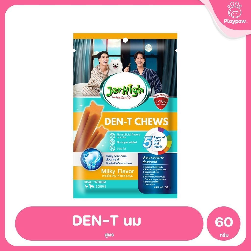 [แพ็ค 3*50-70g] JerHigh เจอร์ไฮ สติ๊ก ขนมสุนัข ขนมหมา ขนมสุนัขแท่ง ขนมรางวัลสุนัข หลายสูตร เลือกรสได้