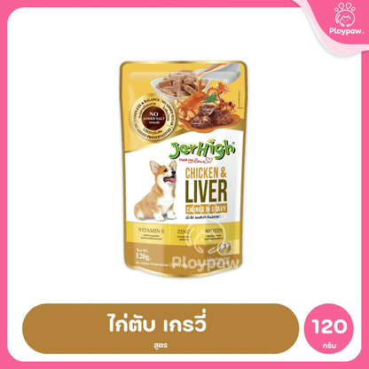 [1 ซอง] JerHigh เจอร์ไฮ อาหารเปียกสุนัข เพาช์ สูตรเกรวี่ เนื้อบดในเจลลี่ เนื้อไก่ผสมข้าวไรซ์เบอร์รี่ 120-130g