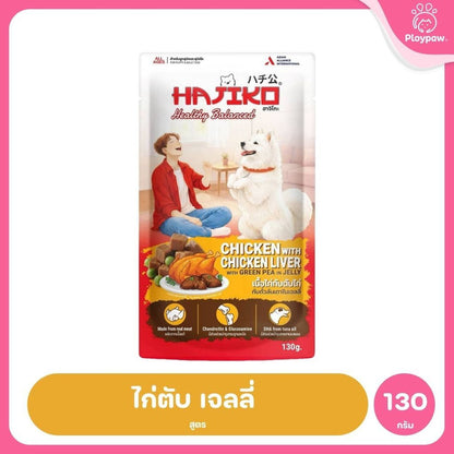 [1 ซอง] HAJIKO Healthy Balanced อาหารเปียกสุนัข อาหารสุนัขโต Complete & Balanced เนื้อสัตว์จริง 130g