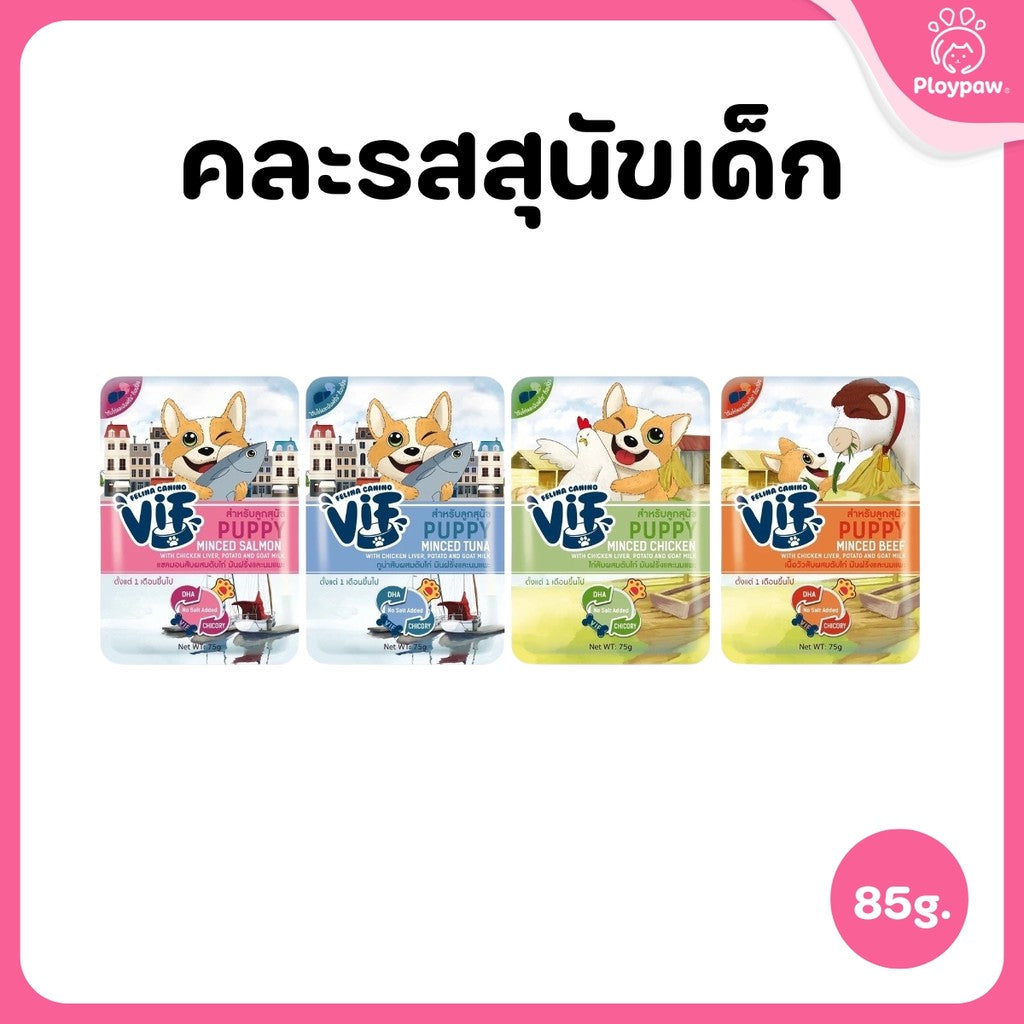 [ยกโหล 12 ซอง] VIF Felina Canino อาหารเปียกสุนัข วิฟ เกรดพรีเมี่ยม สำหรับสุนัขทุกวัย ขนาดซอง 75 กรัม