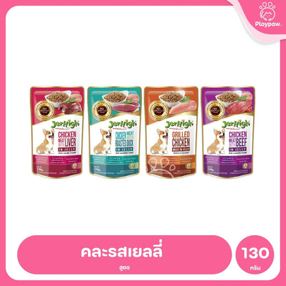 [ยกลัง 48 ซอง] JerHigh เจอร์ไฮ อาหารเปียกสุนัข เพาช์ สูตรเกรวี่ เนื้อบดในเจลลี่ เนื้อไก่ผสมข้าวไรซ์เบอร์รี่ 120-130g