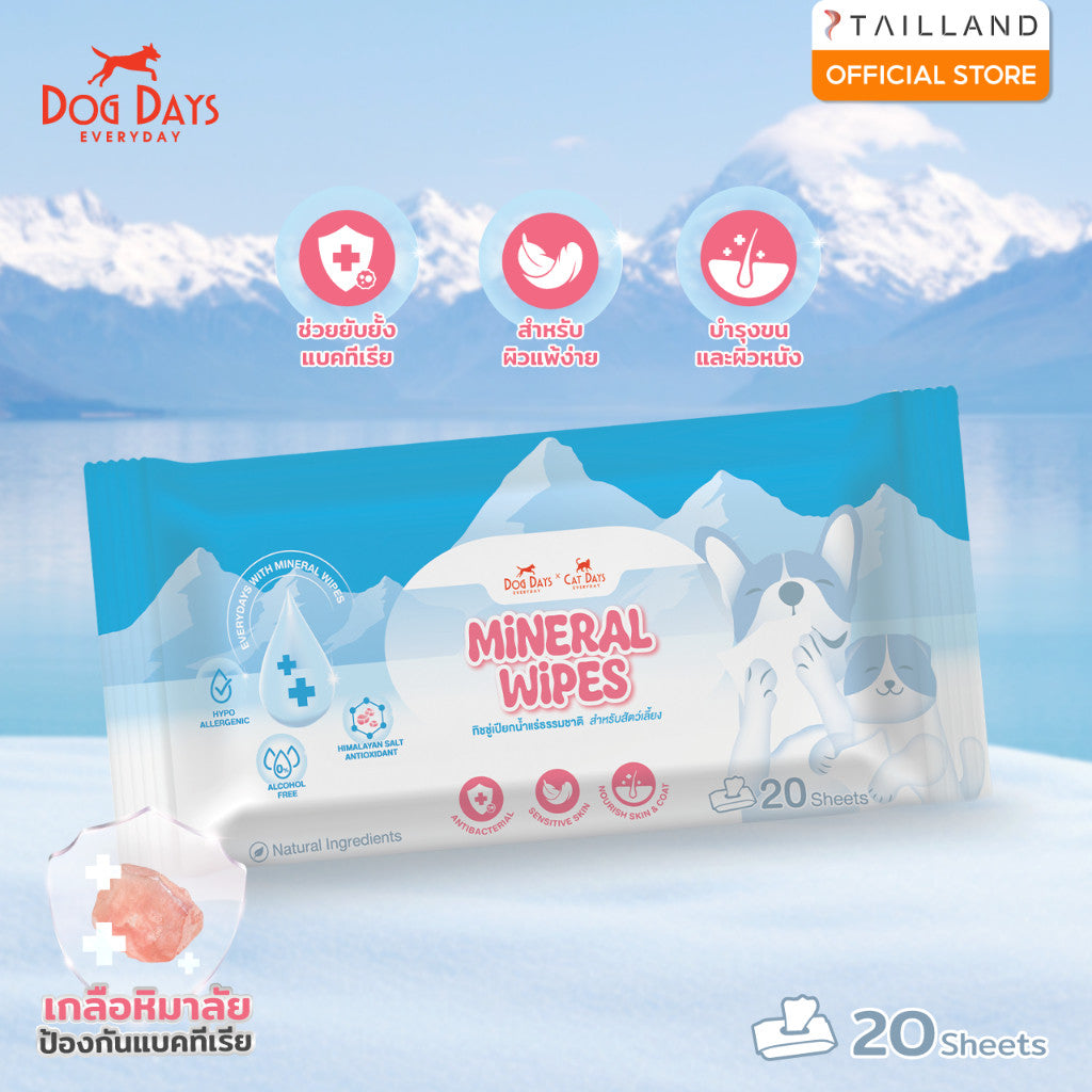 [20แผ่น] Dog Days & Cat Days Mineral Wipes ทิชชู่เปียก น้ำแร่ผสมเกลือหิมาลัย สำหรับสัตว์เลี้ยง สูตรอ่อนโยน