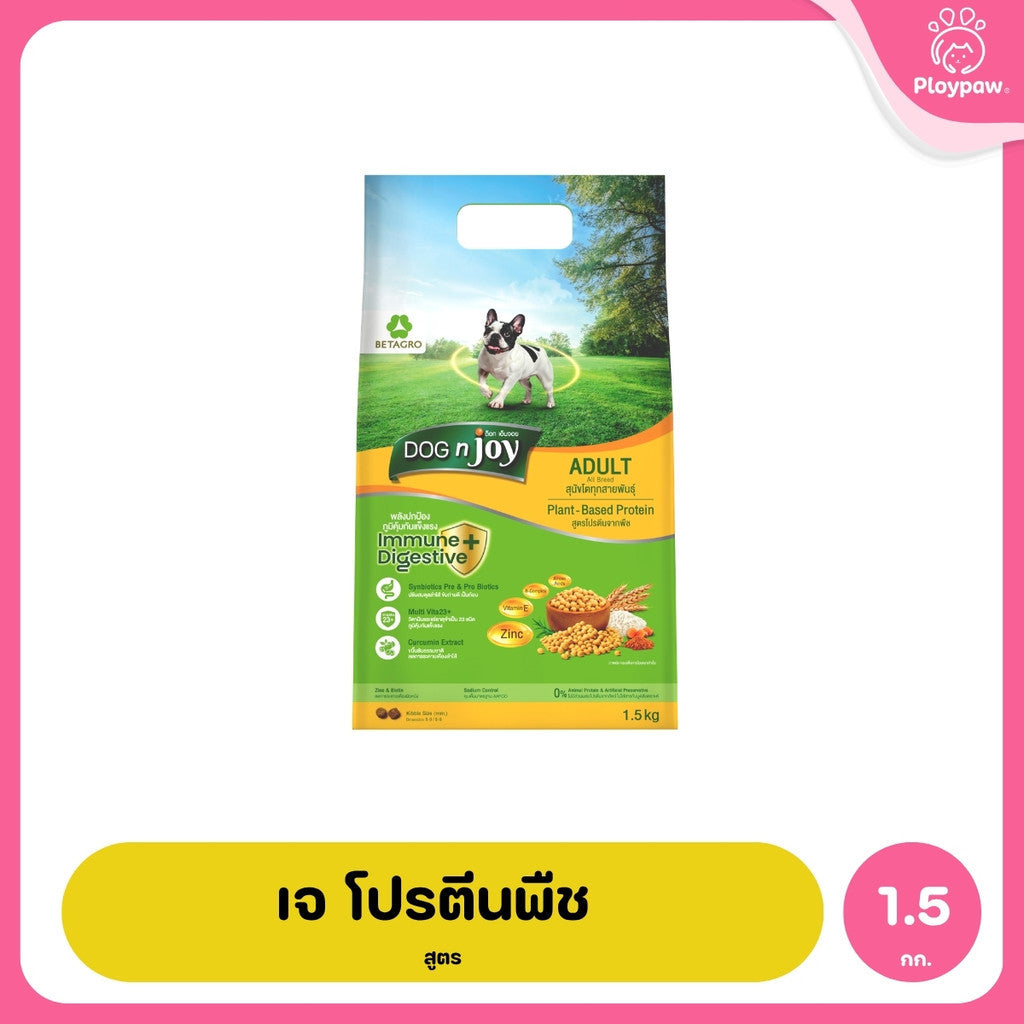 [1.5kg] DOG n joy ด็อก เอ็นจอย อาหารสุนัขโตทุกสายพันธุ์ สูตรแพลนต์เบส สูตรเจ สำหรับสุนัขโต Vegetarian Formula ขนาด 1.5kg