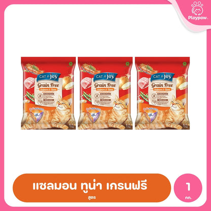 [แพ็ค 3*1Kg.] CAT n joy Grain Free อาหารแมวโต สูตรเกรนฟรี ลดความเสี่ยงการแพ้อาหาร เม็ดเล็ก ขนาด 1 kg