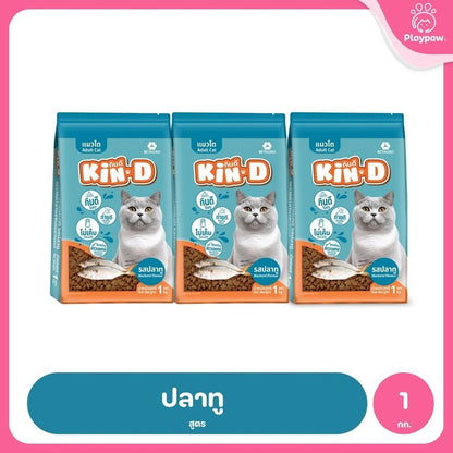 [แพ็ค 3*1 กก.] KIN-D กินดี อาหารแมวโต รสปลาทู โปรตีน 26% ควบคุมความเค็ม โภชนาการครบถ้วน ขนาด 1 กก. 3 ถุง