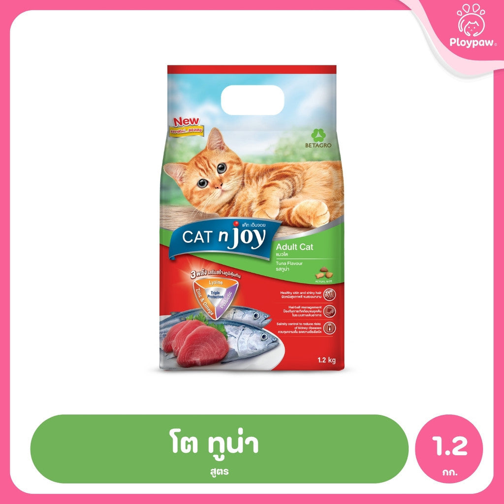 [1.2Kg.] CAT n joy อาหารแมว แคทเอ็นจอย รวมทุกสูตร ชนิดเม็ด สูตรแมวโตและลูกแมว โปรตีนคุณภาพ กลิ่นหอม กินง่าย ขนาด 1.2 kg