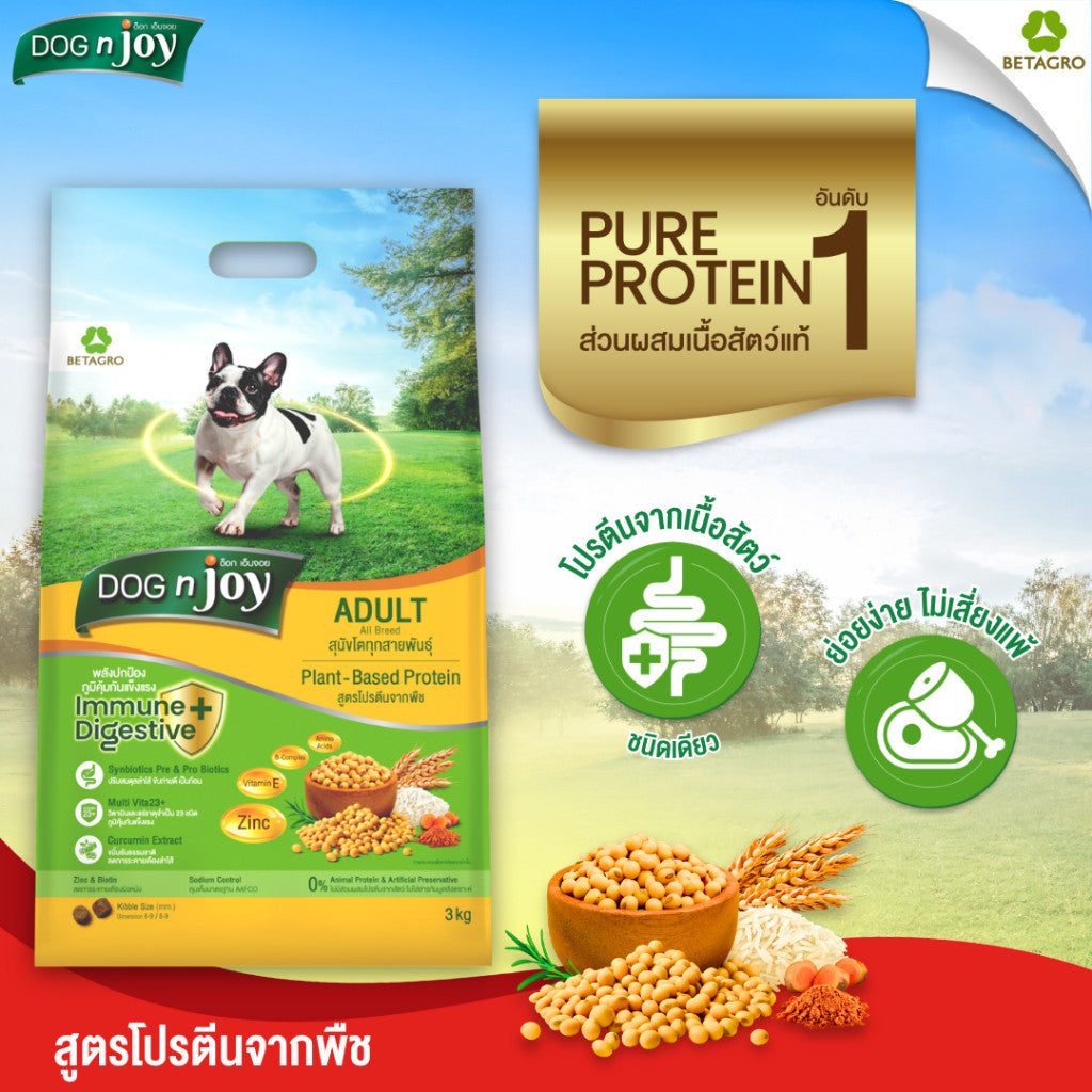 [20kg] DOG n joy ด็อก เอ็นจอย อาหารสุนัขโตทุกสายพันธุ์ สูตรแพลนต์เบส (สูตรเจ) สำหรับสุนัขโต Vegetarian Formula ขนาด 20kg