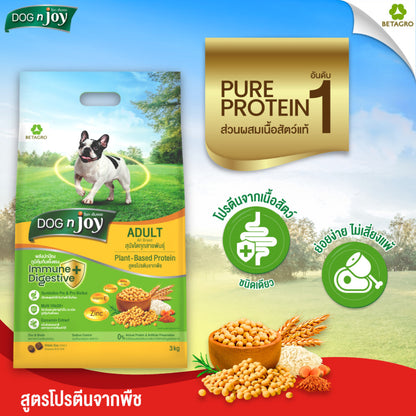 [20kg] DOG n joy ด็อก เอ็นจอย อาหารสุนัขโตทุกสายพันธุ์ สูตรแพลนต์เบส (สูตรเจ) สำหรับสุนัขโต Vegetarian Formula ขนาด 20kg