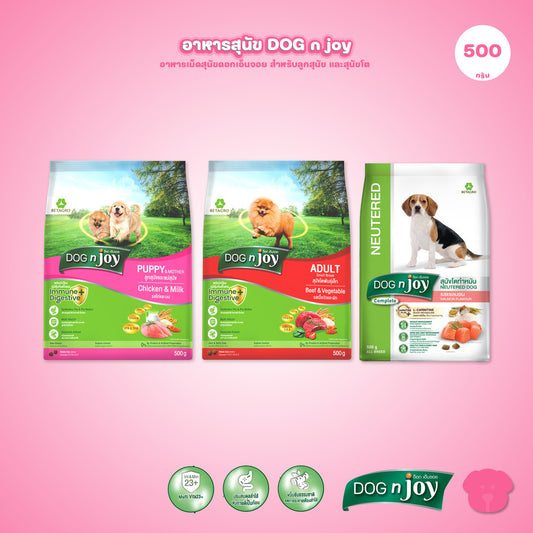 [500g] DOG n joy ด็อก เอ็นจอย อาหารสุนัข Puppy Adult Small Breed ไก่ เนื้อ แซลมอน สำหรับลูกสุนัขและสุนัขโต ขนาด 500g