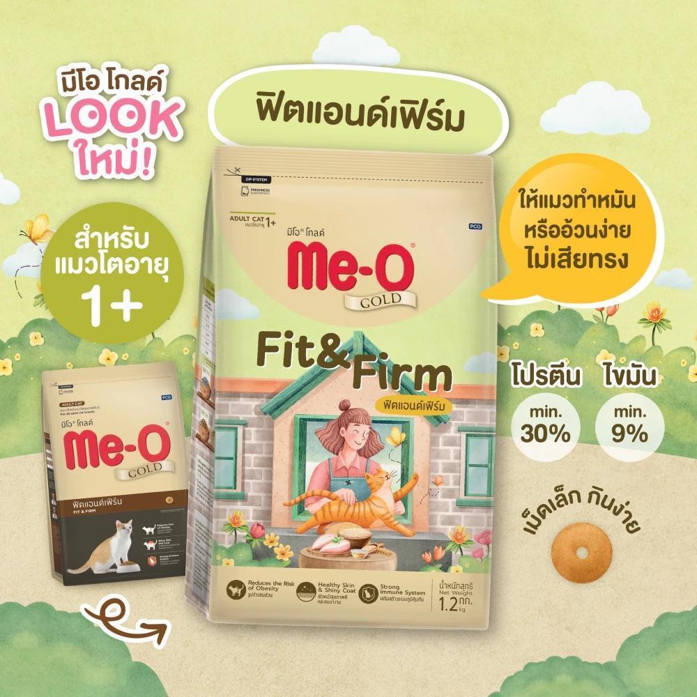 [แพ็ค 3*1kg] Me-O Gold อาหารแมว มีโอ โกลด์ สำหรับลูกแมวและแมวโต สูตร Indoor / Kitten / Fit & Firm / Persian ขนาด 1kg