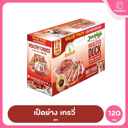 [ยกโหล 12 ซอง] JerHigh เจอร์ไฮ อาหารเปียกสุนัข เพาช์ สูตรเกรวี่ เนื้อบดในเจลลี่ เนื้อไก่ผสมข้าวไรซ์เบอร์รี่ 120-130g