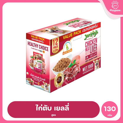 [ยกโหล 12 ซอง] JerHigh เจอร์ไฮ อาหารเปียกสุนัข เพาช์ สูตรเกรวี่ เนื้อบดในเจลลี่ เนื้อไก่ผสมข้าวไรซ์เบอร์รี่ 120-130g