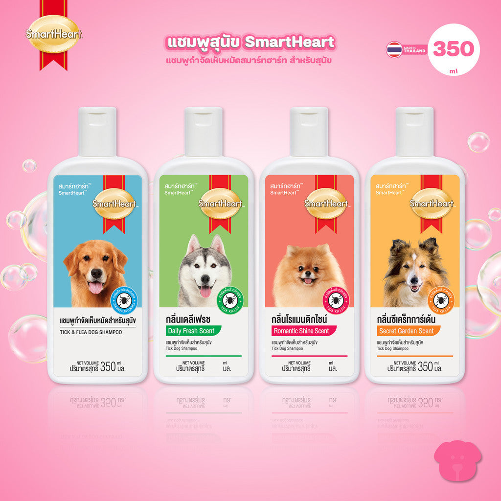 [350ml.] SmartHeart Shampoo Tick & Flea สมาร์ทฮาร์ท แชมพูกำจัดเห็บหมัดสำหรับสุนัข มี 4 กลิ่นหอม ขนาด 350 ml.