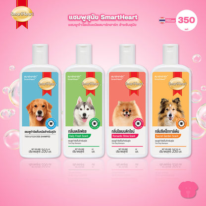 [350ml.] SmartHeart Shampoo Tick & Flea สมาร์ทฮาร์ท แชมพูกำจัดเห็บหมัดสำหรับสุนัข มี 4 กลิ่นหอม ขนาด 350 ml.