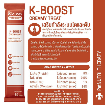 VetOLOGY [1 ซอง] Petheria ขนมแมวเลีย ขนมสัตว์เลี้ยง สุขภาพดี ขนาดซอง 15 กรัม