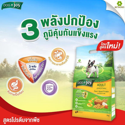 [3kg] DOG n joy ด็อก เอ็นจอย อาหารสุนัขโตทุกสายพันธุ์ สูตรแพลนต์เบส (สูตรเจ) สำหรับสุนัขโต Vegetarian Formula ขนาด 3kg