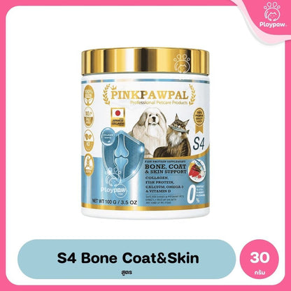 [30g-100g] Pinkpawpal คอลลาเจน โปรตีน แคลเซี่ยมแสนอร่อย กระดูก และ ผิว PinkPawPal Bone, Coat & Skin Support.