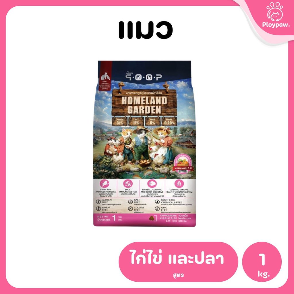 อาหารแมวคูปป์ qoop [1kg.] อาหารแมวคูปป์ STARTED GLUTEN FREE สำหรับแมวทุกช่วงวัย ขนาด 1 กก.