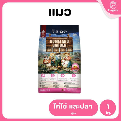 อาหารแมวคูปป์ qoop [1kg.] อาหารแมวคูปป์ STARTED GLUTEN FREE สำหรับแมวทุกช่วงวัย ขนาด 1 กก.