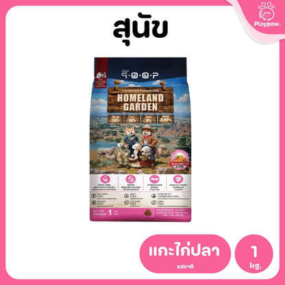 อาหารสุนัขคูปป์ qoop [1kg.] STARTED GLUTEN FREE สำหรับสุนัขทุกช่วงวัยขนาด 1 กก.(kg.)