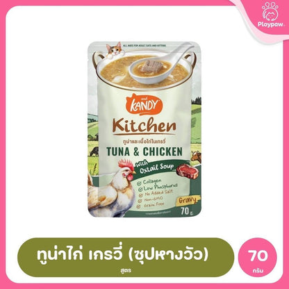 [ยกโหล 12 ซอง] Kandy Kitchen อาหารเปียกแมว 70g ขนมแมว อาหารแมวเปียก Jelly & Gravy 8 สูตร สำหรับแมว 2 เดือนขึ้นไป
