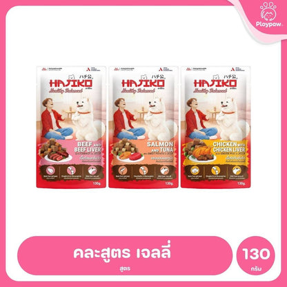 [ยกโหล 12 ซอง] HAJIKO Healthy Balanced อาหารเปียกสุนัข อาหารสุนัขโต Complete & Balanced เนื้อสัตว์จริง 130g จำนวน 12 ซอง