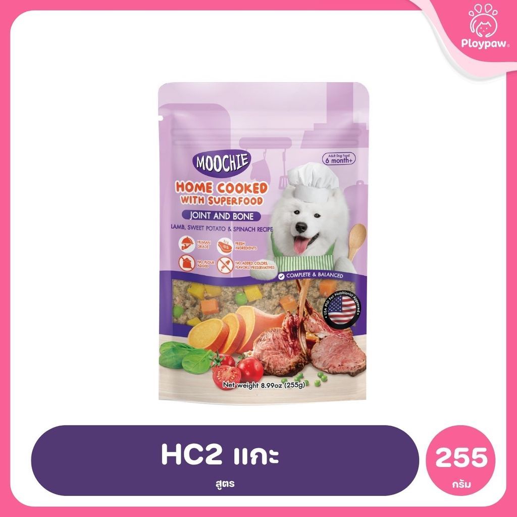 [1 ซอง] Moochie Homecook with Superfood อาหารสุนัขปรุงสุก อาหารเปียกสุนัข Complete & Balanced 255g