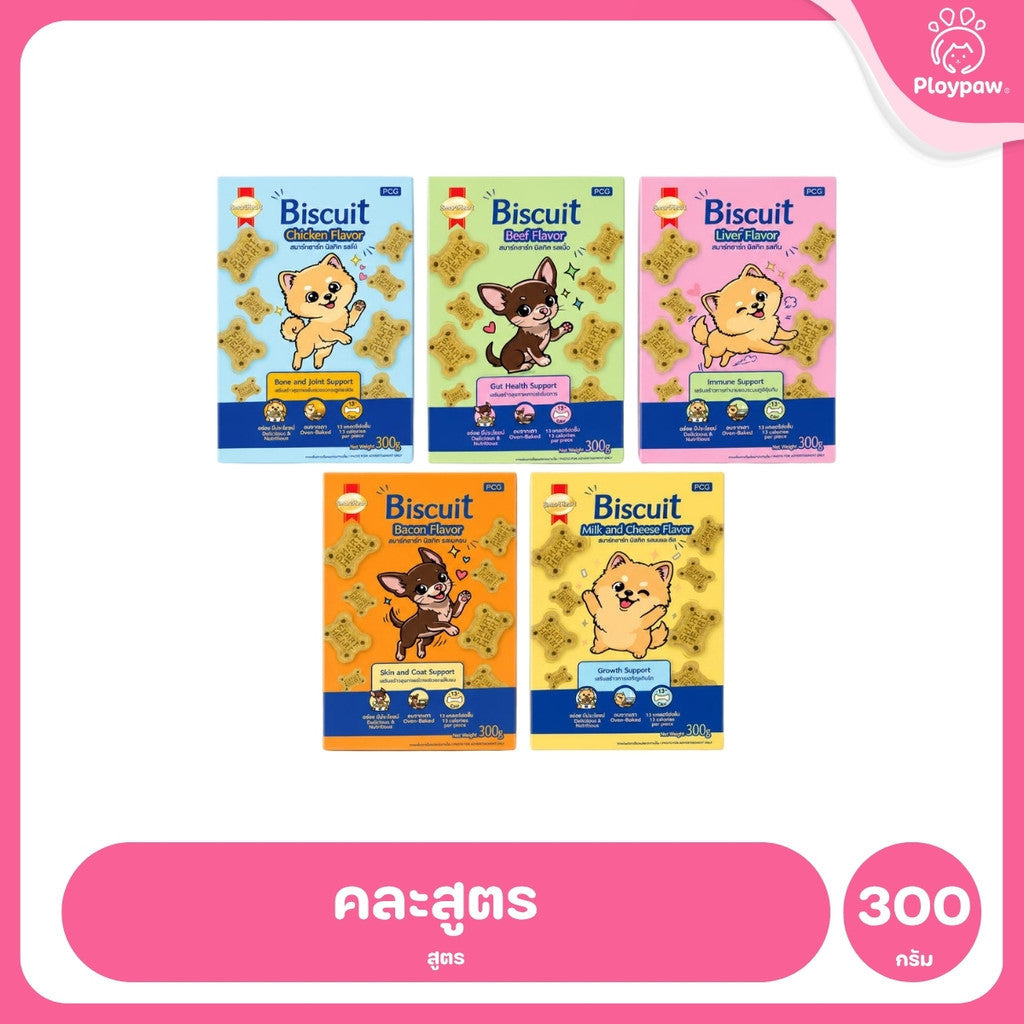 [ยกลัง 12 กล่อง] SmartHeart Biscuit สมาร์ทฮาร์ท บิสกิต ขนมสุนัข 300 กรัม มี 5 รส ไก่ เนื้อ ตับ เบคอน นมชีส