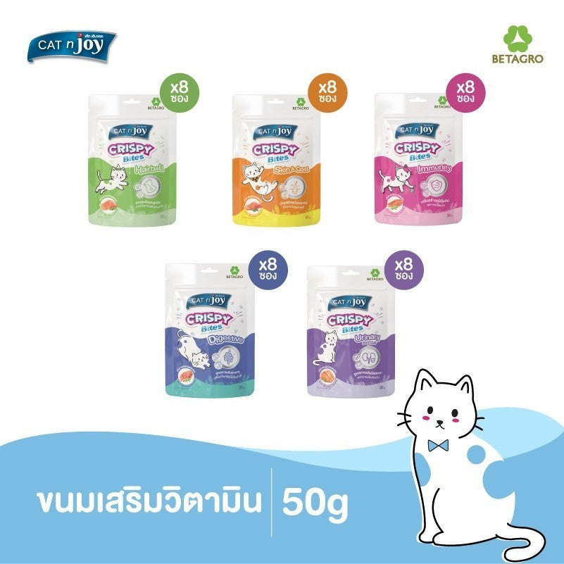 [ยกลัง 16 ซอง] CAT n joy ขนมแมวเม็ดกรอบ Crispy Bites สำหรับแมวทุกวัย รสชาติและ Functional Formula 50-60 กรัม