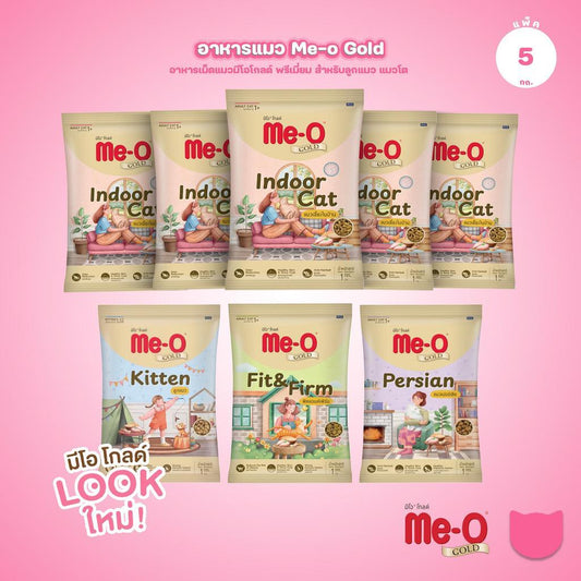 [แพ็ค 5*1kg] Me-O Gold อาหารแมว มีโอ โกลด์ สำหรับลูกแมวและแมวโต สูตร Indoor / Kitten / Fit & Firm / Persian ขนาด 1kg