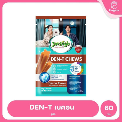 [50-70g] JerHigh เจอร์ไฮ สติ๊ก ขนมสุนัข ขนมหมา ขนมสุนัขแท่ง ขนมรางวัลสุนัข หลายสูตร เลือกรสได้