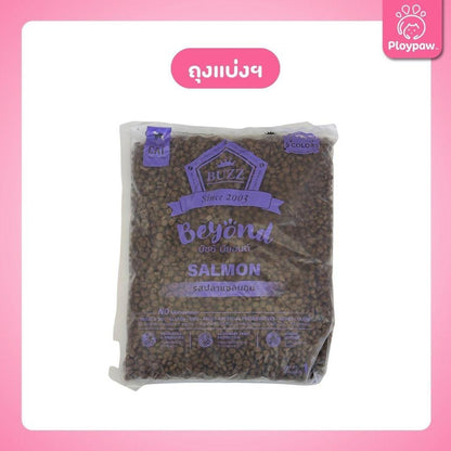[ถุงแบ่งฯ 1kg.] Buzz Beyond อาหารแมวบัซซ์ บียอนด์ ขนาด 1 กก.(1kg) Premium + Gluten Free NON GMO อาหาร  แมว บัซซ์