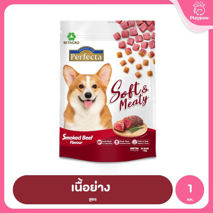 [1kg.] Perfecta อาหารสุนัข เม็ดนิ่ม เพอร์เฟคต้า Soft & Meaty สุนัขโตอายุ 1 ปี ขึ้นไป ขนาด 1kg