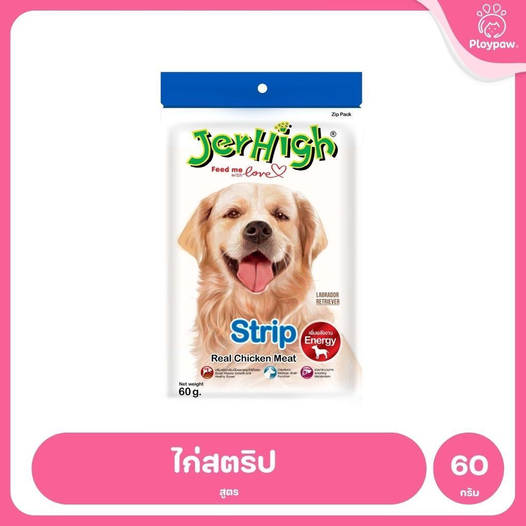 [ยกกล่อง 12*50-70g] JerHigh เจอร์ไฮ สติ๊ก ขนมสุนัข ขนมหมา ขนมสุนัขแท่ง ขนมรางวัลสุนัข หลายสูตร เลือกรสได้