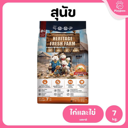 อาหารสุนัขคูปป์ qoop [ยกกระสอบ 7kg.] STARTED GLUTEN FREE สำหรับสุนัขทุกช่วงวัยขนาด 7 กก.(kg.)