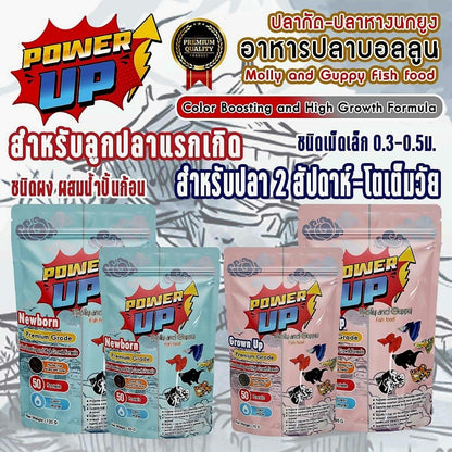 PowerUp อาหารปลาลูกปลา อาหารปลาบอลลูน ปลาหางนกยูง ปลากัด โปรตีน 50% เร่งสี เร่งโต สูตร Premium ขับลม น้ำไม่ขุ่น