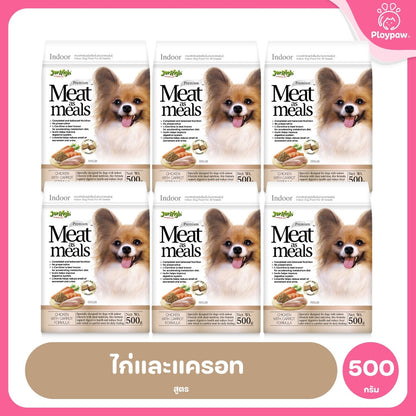 [ยกลัง 6*500g] JerHigh เจอร์ไฮ Meat as Meals อาหารสุนัขเม็ดนิ่ม โฮลิสติก Holistic เนื้อสัตว์แท้ 45% สำหรับสุนัขทุกสายพัน