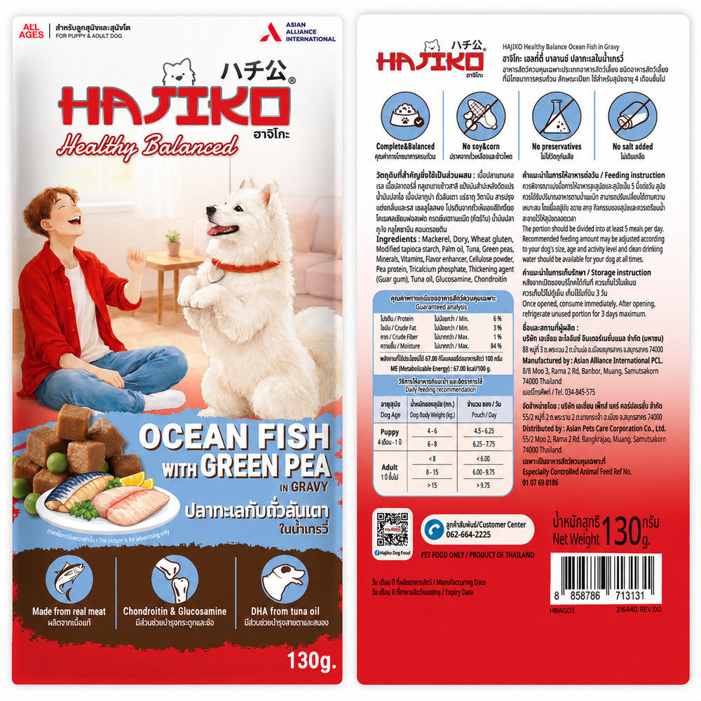 [1 ซอง] HAJIKO Healthy Balanced อาหารเปียกสุนัข อาหารสุนัขโต Complete & Balanced เนื้อสัตว์จริง 130g