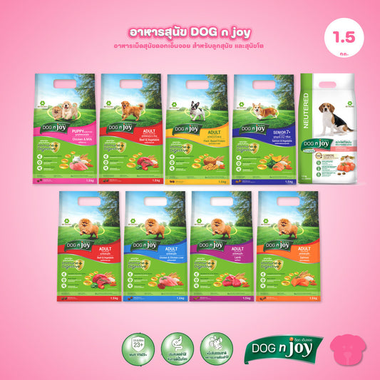 [1.5kg] DOG n joy ด็อก เอ็นจอย อาหารสุนัข Puppy Adult Small Breed ไก่ เนื้อ แซลมอน สำหรับลูกสุนัขและสุนัขโต ขนาด 1.5kg