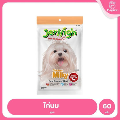 [50-70g] JerHigh เจอร์ไฮ สติ๊ก ขนมสุนัข ขนมหมา ขนมสุนัขแท่ง ขนมรางวัลสุนัข หลายสูตร เลือกรสได้