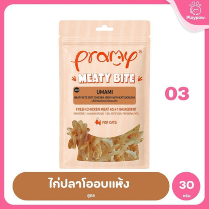 [ยกแพ็ค 12 ซอง] Pramy Meaty Bite ขนมแมวเนื้อนิ่ม สันในไก่แท้ โปรตีนสูง 40% Soft & Chewy ขนาด 30g จำนวน 12 ซอง มี 12 สูตร