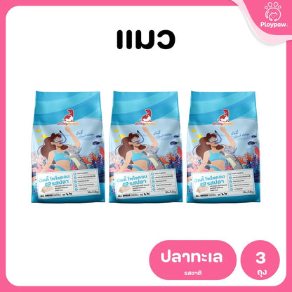 [แพ็ค 3 ถุง] Buddy Budder อาหารแมว เกรดพรีเมี่ยม โปรตีนสูง โซเดียมต่ำ ขนาด 1.2 kg*3 ถุง
