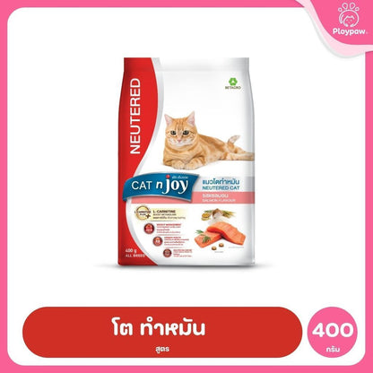 [400g.] CAT n joy Multi & Nrutered อาหารแมวโต รสแซลมอน สูตรทำหมัน เลี้ยงในบ้าน กำจัดก้อนขน ขนาด 400g