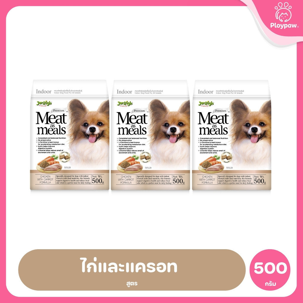 [แพ็ค 3*500g] JerHigh เจอร์ไฮ Meat as Meals อาหารสุนัขเม็ดนิ่ม โฮลิสติก Holistic เนื้อสัตว์แท้ 45% สำหรับสุนัขทุกสายพัน