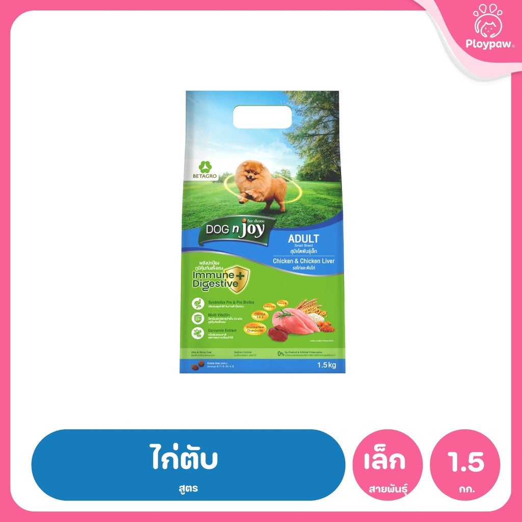 [ยกลัง 6*1.5kg] DOG n joy ด็อก เอ็นจอย อาหารสุนัข Puppy Adult Small Breed ไก่ เนื้อ สำหรับลูกสุนัขและสุนัขโต ขนาด 1.5kg